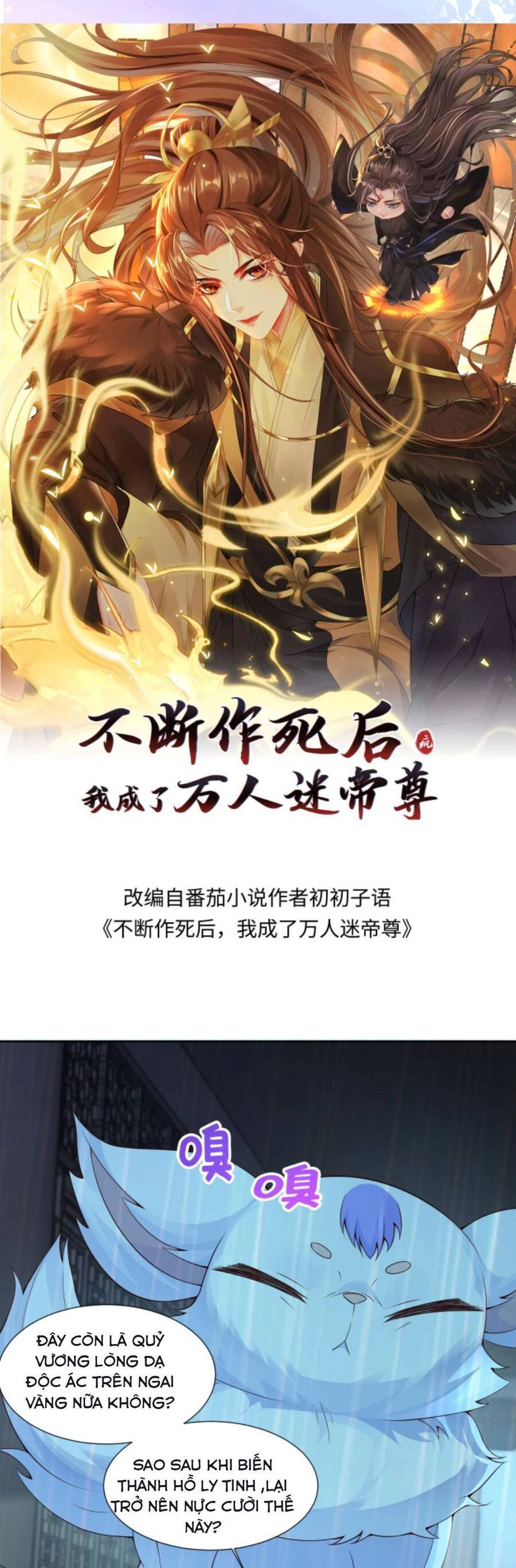 Sau Khi Không Ngừng Tìm Đường Chết, Ta Trở Thành Đế Tôn Vạn Người Mê Chapter 81 - 1