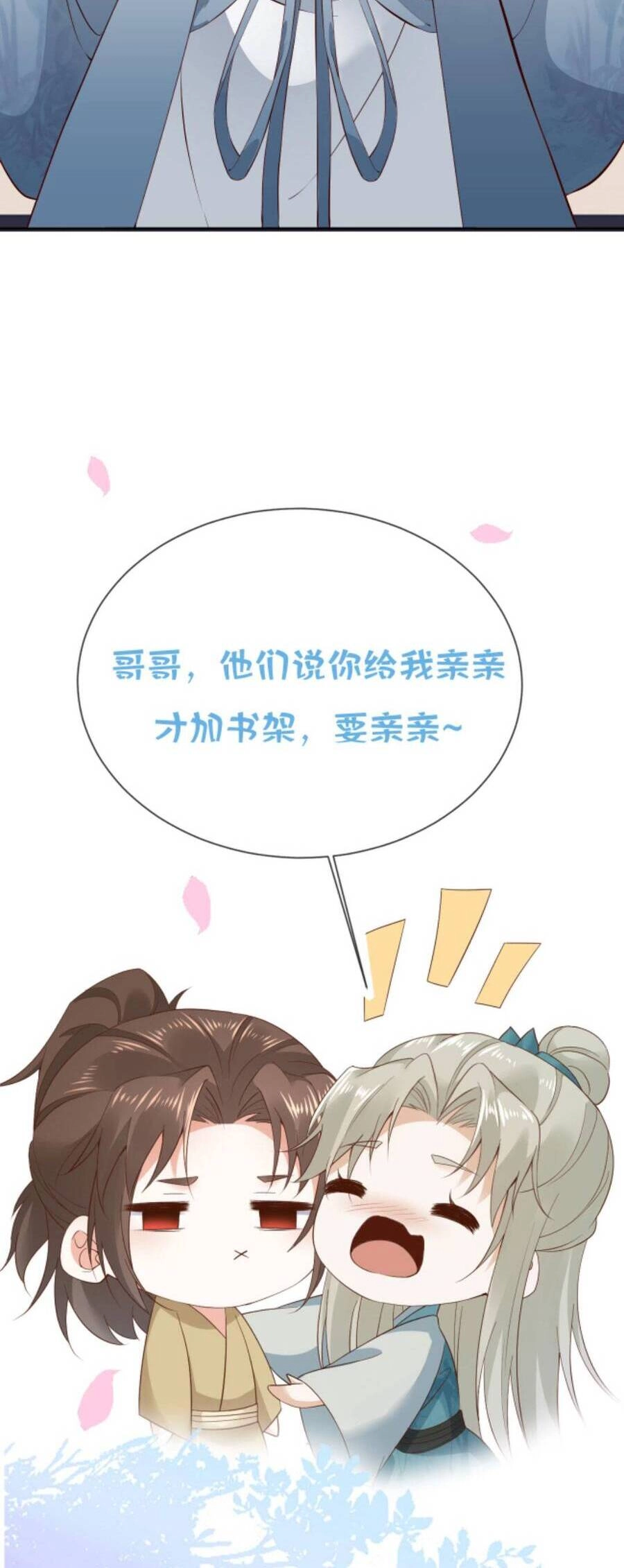 Sau Khi Không Ngừng Tìm Đường Chết, Ta Trở Thành Đế Tôn Vạn Người Mê Chapter 82 - 19