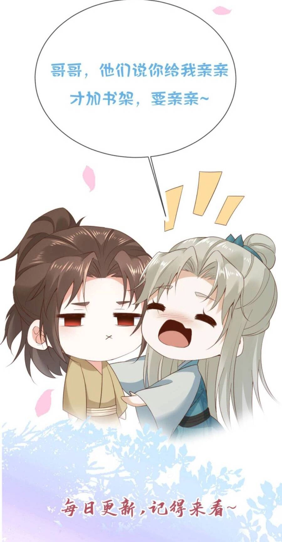 Sau Khi Không Ngừng Tìm Đường Chết, Ta Trở Thành Đế Tôn Vạn Người Mê Chapter 86 - 16