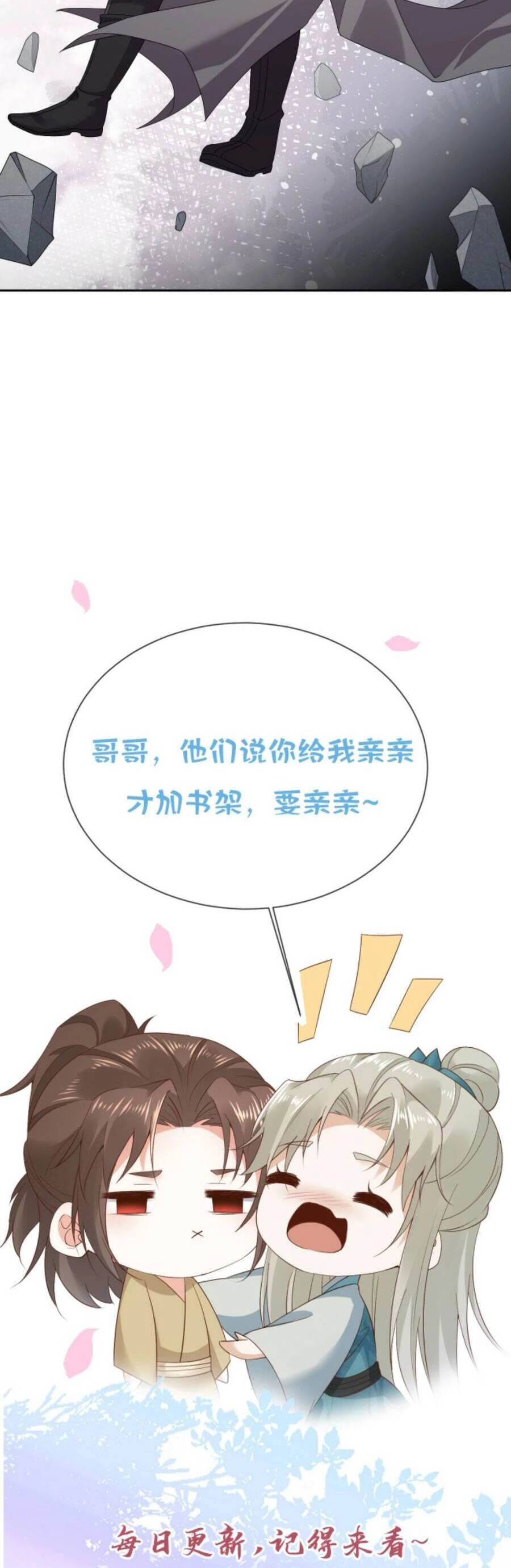 Sau Khi Không Ngừng Tìm Đường Chết, Ta Trở Thành Đế Tôn Vạn Người Mê Chapter 87 - 17