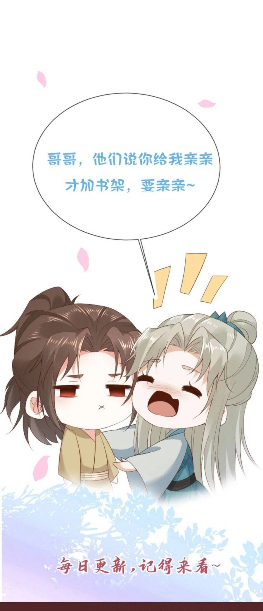 Sau Khi Không Ngừng Tìm Đường Chết, Ta Trở Thành Đế Tôn Vạn Người Mê Chapter 98 - 19