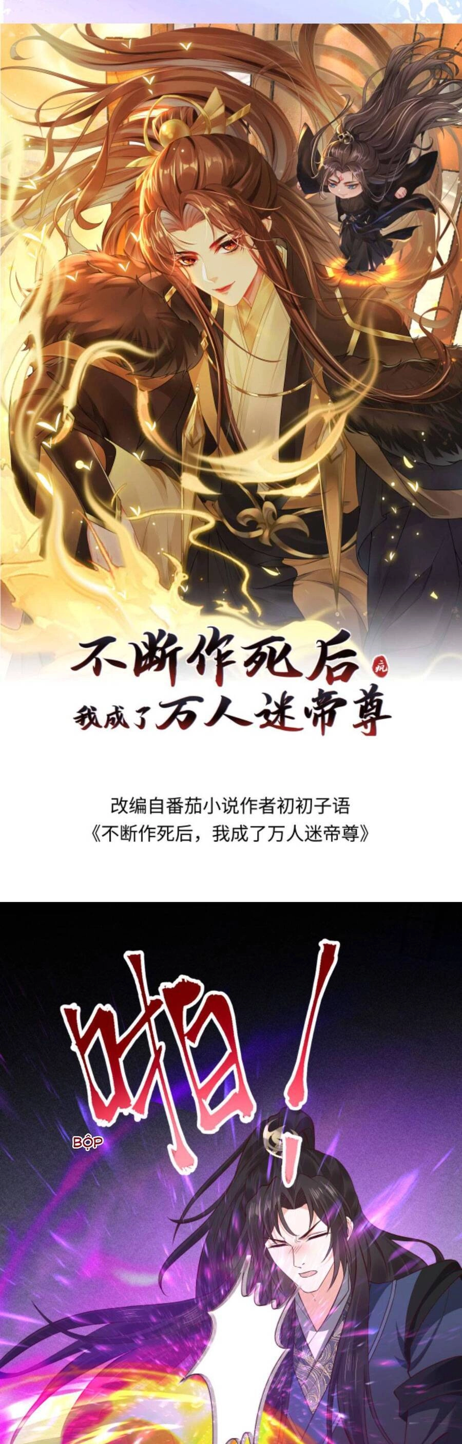 Sau Khi Không Ngừng Tìm Đường Chết, Ta Trở Thành Đế Tôn Vạn Người Mê Chapter 100 - 4