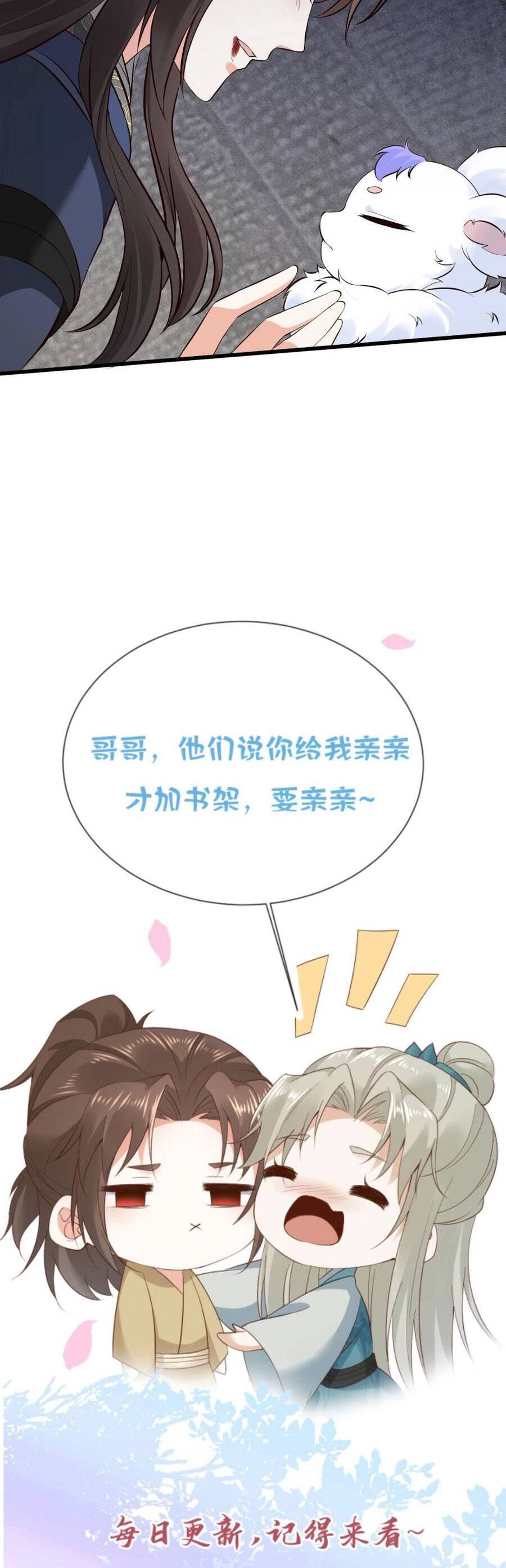 Sau Khi Không Ngừng Tìm Đường Chết, Ta Trở Thành Đế Tôn Vạn Người Mê Chapter 100 - 22