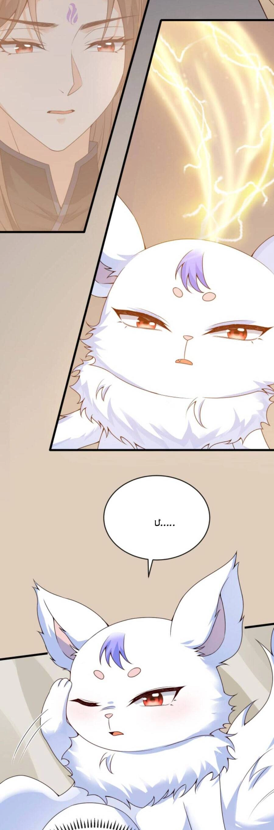 Sau Khi Không Ngừng Tìm Đường Chết, Ta Trở Thành Đế Tôn Vạn Người Mê Chapter 101 - 6