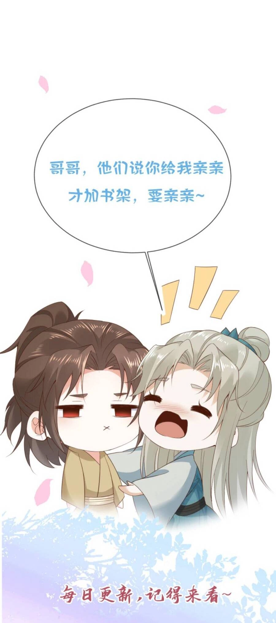 Sau Khi Không Ngừng Tìm Đường Chết, Ta Trở Thành Đế Tôn Vạn Người Mê Chapter 105 - 21