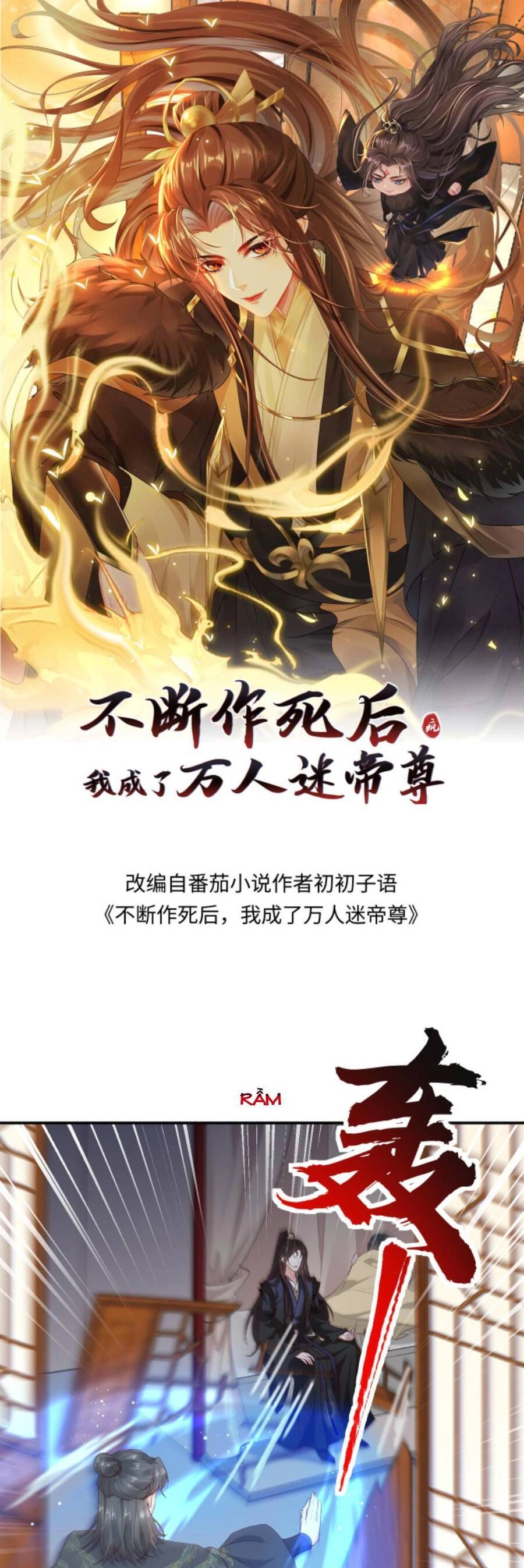 Sau Khi Không Ngừng Tìm Đường Chết, Ta Trở Thành Đế Tôn Vạn Người Mê Chapter 107 - 4