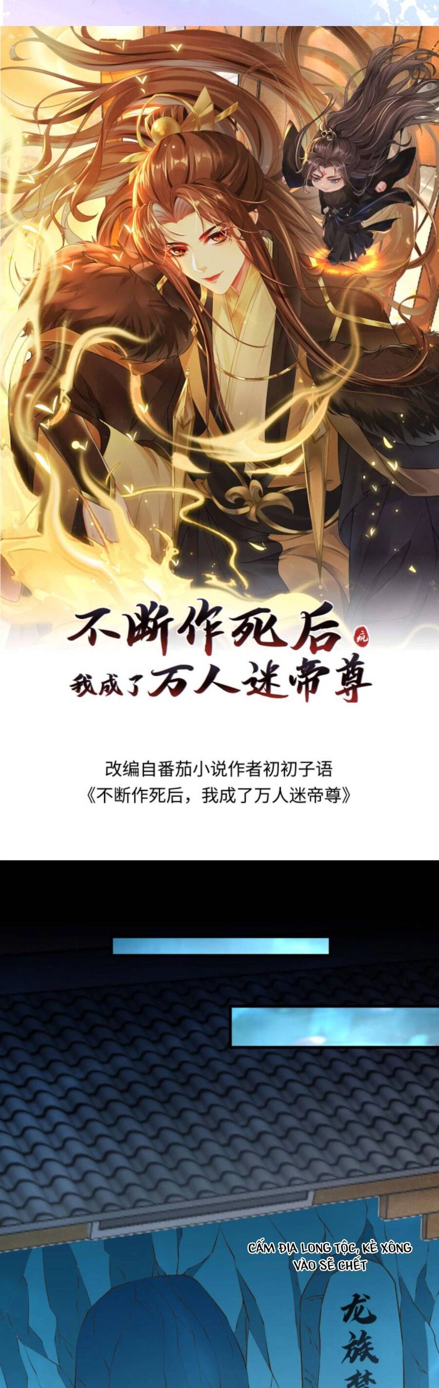 Sau Khi Không Ngừng Tìm Đường Chết, Ta Trở Thành Đế Tôn Vạn Người Mê Chapter 114 - 4