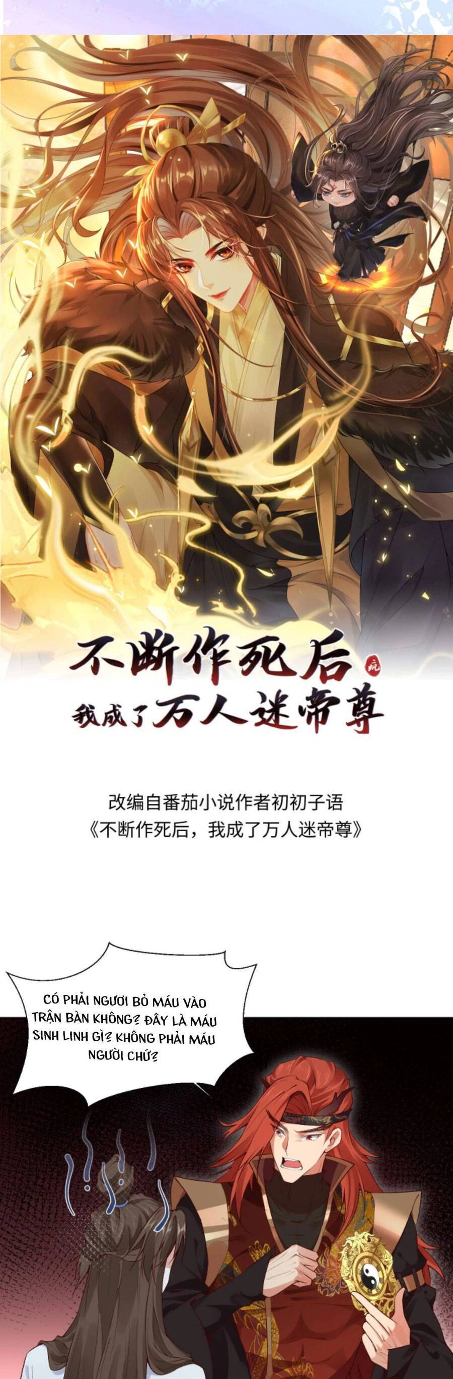 Sau Khi Không Ngừng Tìm Đường Chết, Ta Trở Thành Đế Tôn Vạn Người Mê Chapter 117 - 4