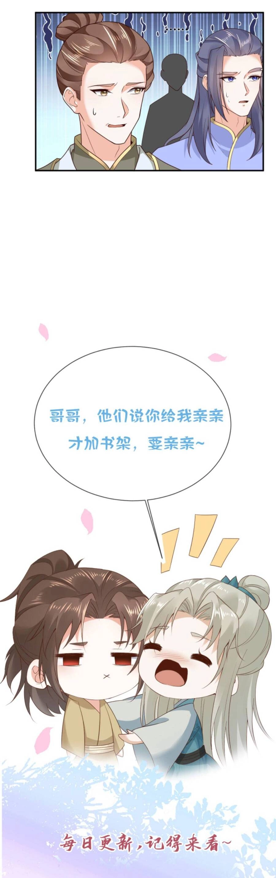 Sau Khi Không Ngừng Tìm Đường Chết, Ta Trở Thành Đế Tôn Vạn Người Mê Chapter 118 - 19