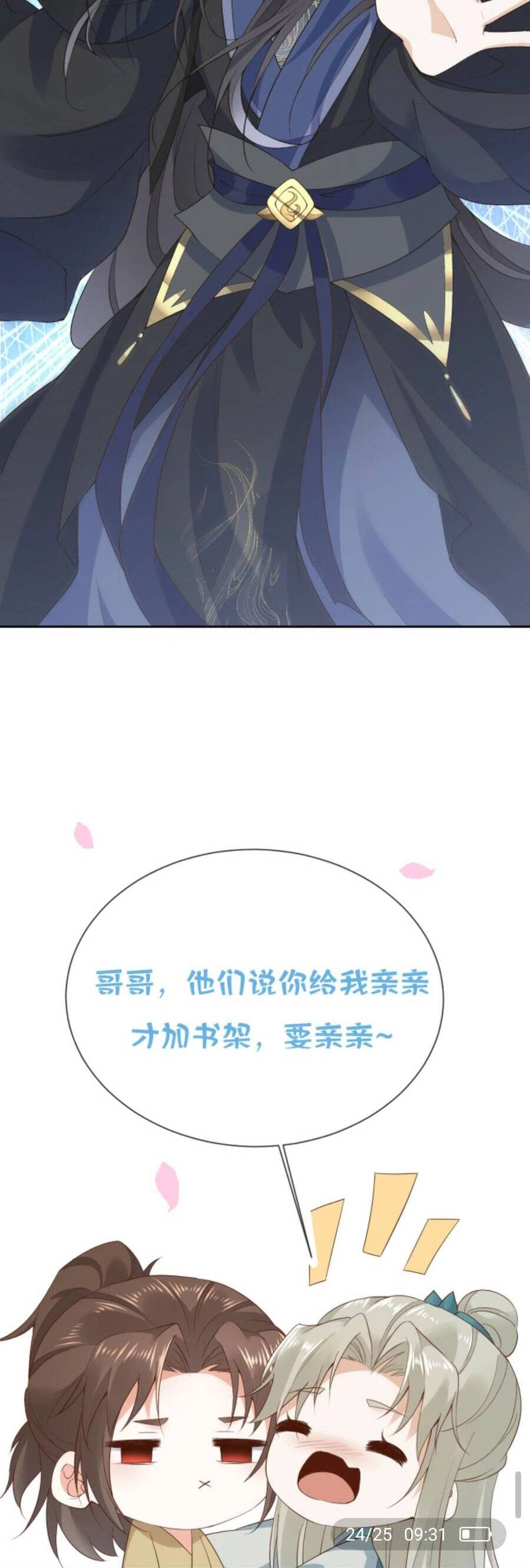 Sau Khi Không Ngừng Tìm Đường Chết, Ta Trở Thành Đế Tôn Vạn Người Mê Chapter 123 - 18