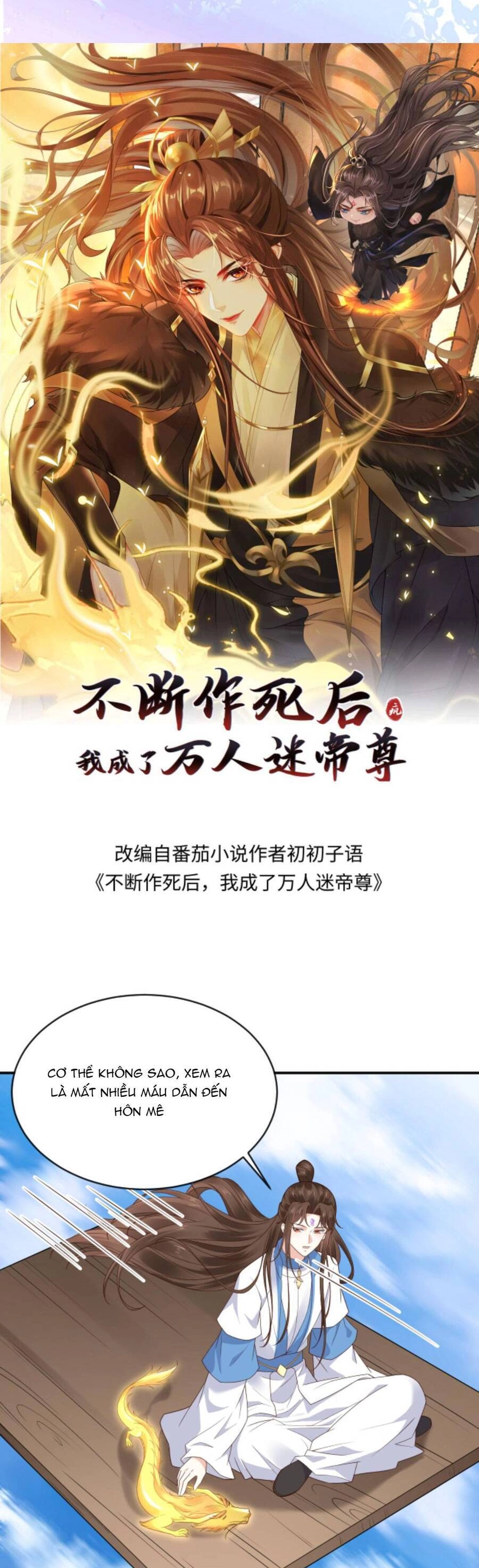 Sau Khi Không Ngừng Tìm Đường Chết, Ta Trở Thành Đế Tôn Vạn Người Mê Chapter 125 - 4