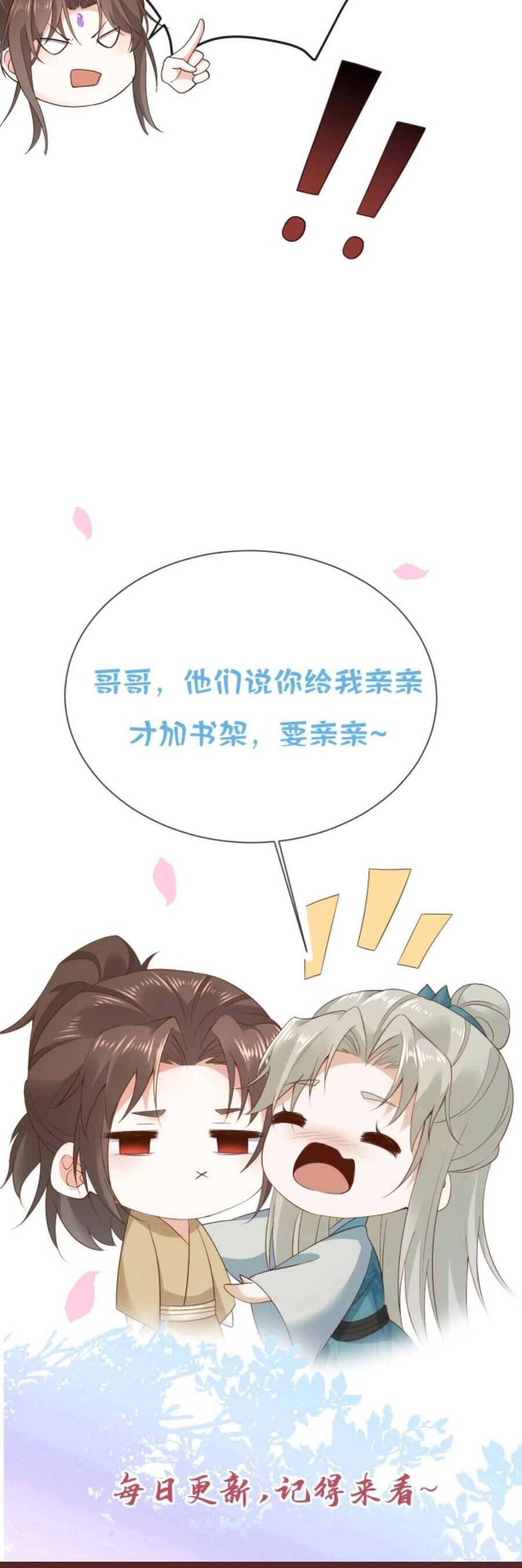 Sau Khi Không Ngừng Tìm Đường Chết, Ta Trở Thành Đế Tôn Vạn Người Mê Chapter 132 - 24