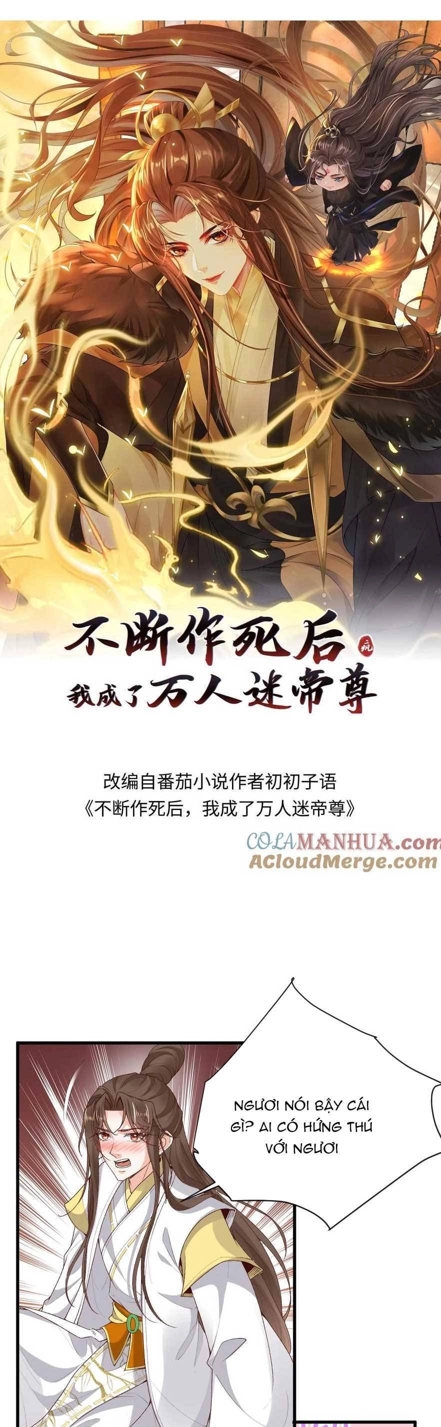 Sau Khi Không Ngừng Tìm Đường Chết, Ta Trở Thành Đế Tôn Vạn Người Mê Chapter 139 - 4