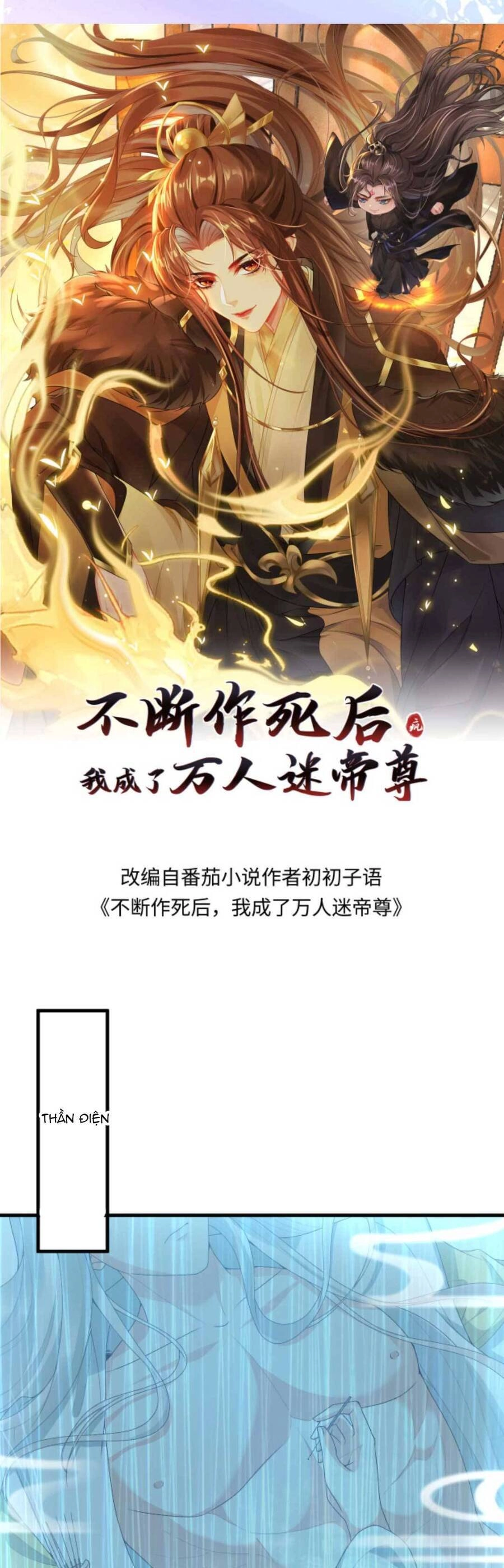 Sau Khi Không Ngừng Tìm Đường Chết, Ta Trở Thành Đế Tôn Vạn Người Mê Chapter 148 - 4