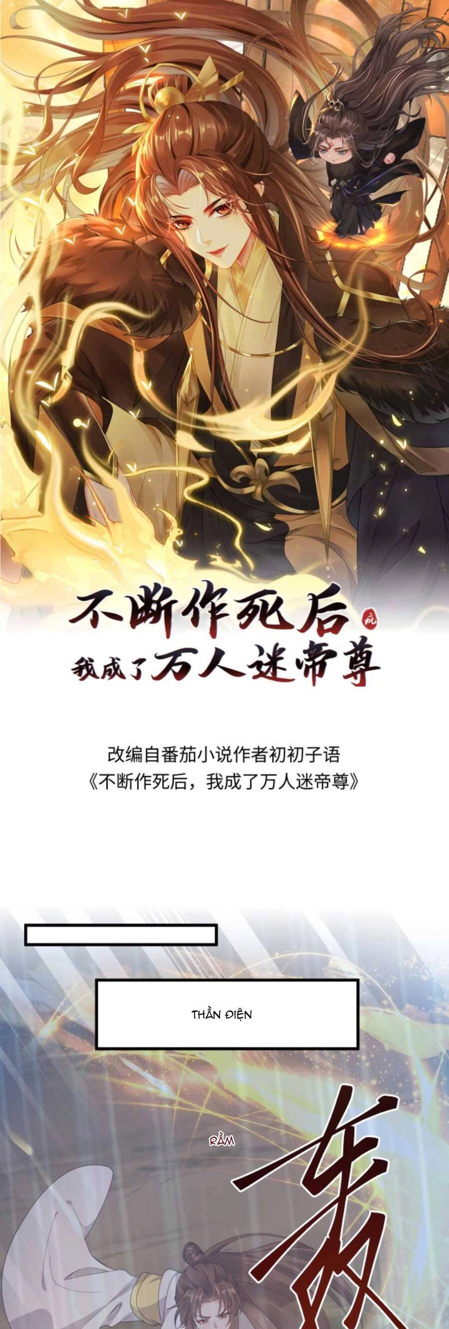 Sau Khi Không Ngừng Tìm Đường Chết, Ta Trở Thành Đế Tôn Vạn Người Mê Chapter 151 - 4