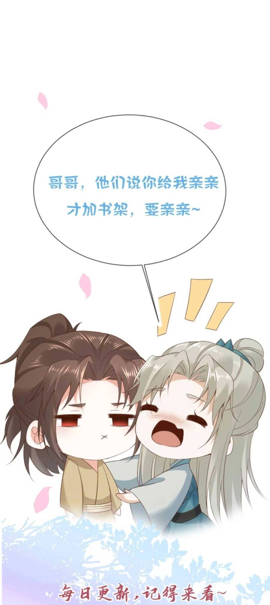 Sau Khi Không Ngừng Tìm Đường Chết, Ta Trở Thành Đế Tôn Vạn Người Mê Chapter 151 - 21