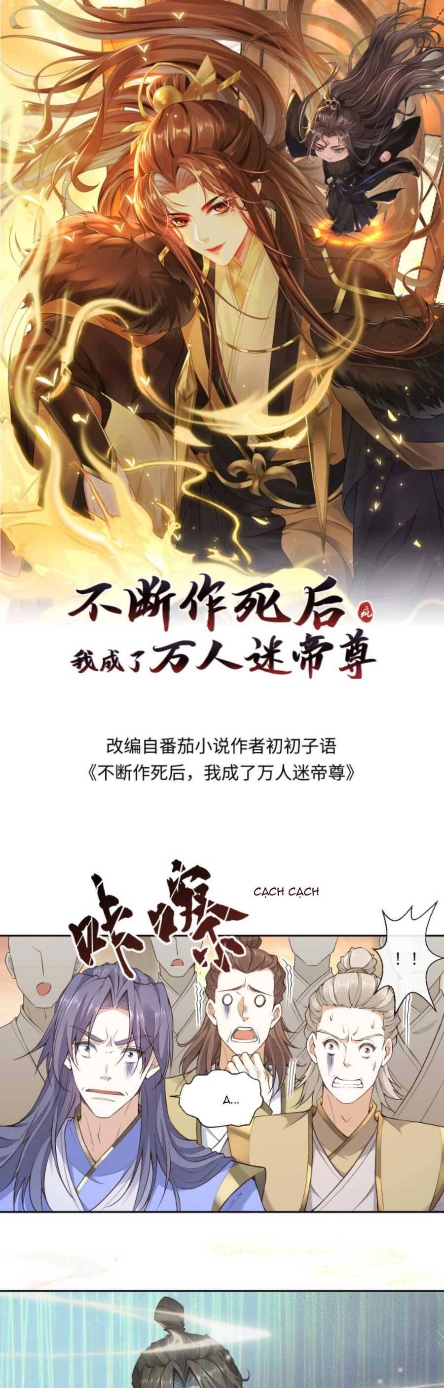 Sau Khi Không Ngừng Tìm Đường Chết, Ta Trở Thành Đế Tôn Vạn Người Mê Chapter 152 - 4