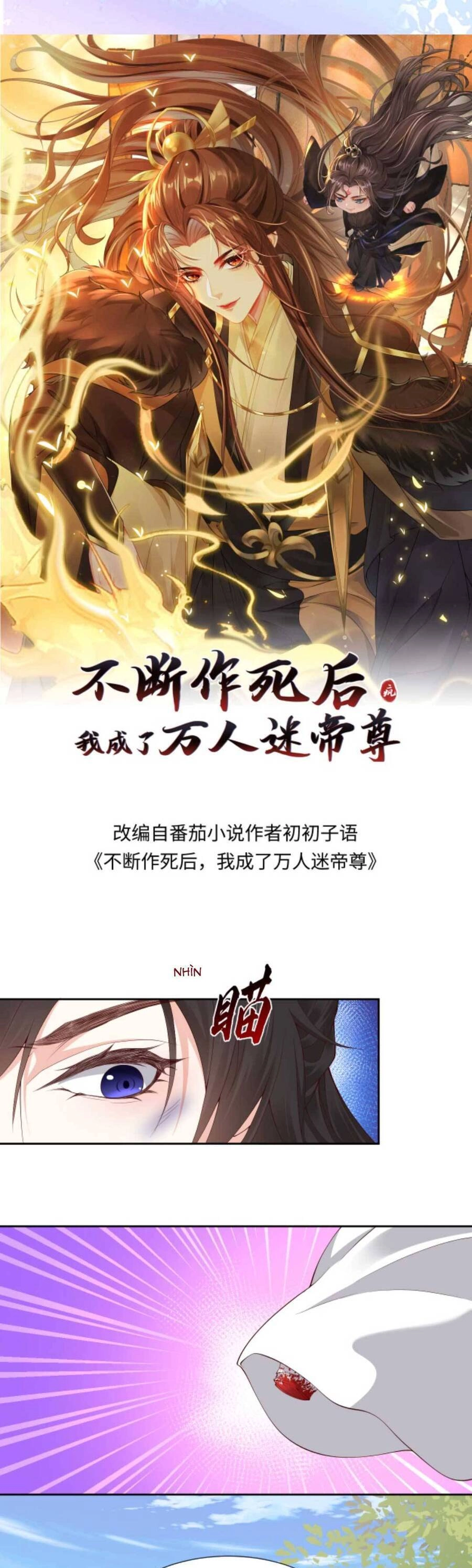 Sau Khi Không Ngừng Tìm Đường Chết, Ta Trở Thành Đế Tôn Vạn Người Mê Chapter 153 - 4