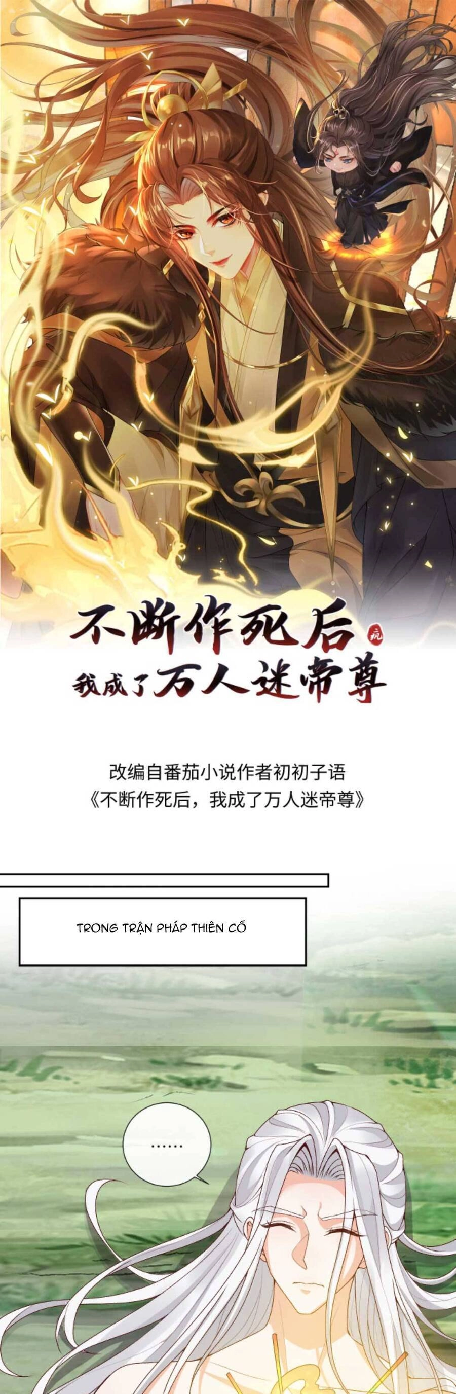 Sau Khi Không Ngừng Tìm Đường Chết, Ta Trở Thành Đế Tôn Vạn Người Mê Chapter 164 - 4