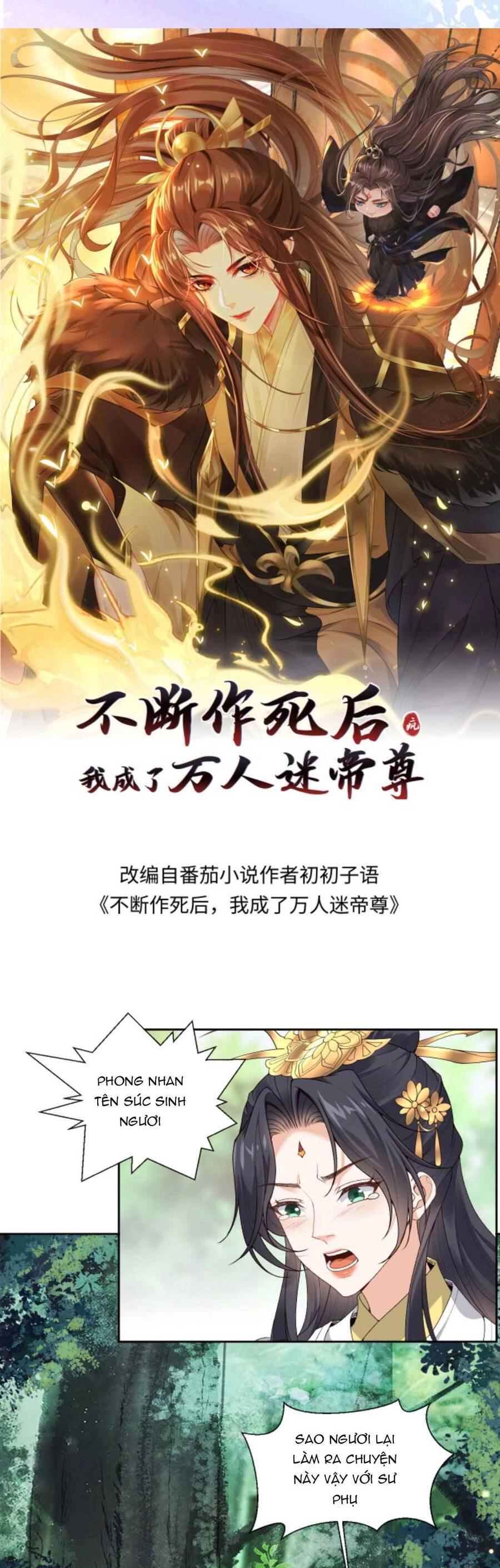 Sau Khi Không Ngừng Tìm Đường Chết, Ta Trở Thành Đế Tôn Vạn Người Mê Chapter 165 - 4