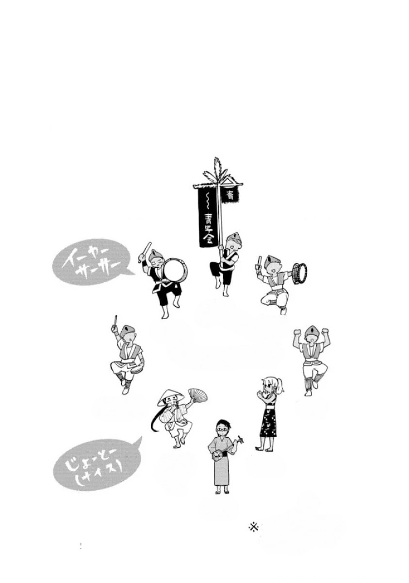 Okinawa De Suki Ni Natta Ko Ga Hougen Sugite Tsura Sugiru Chapter 12 - 20