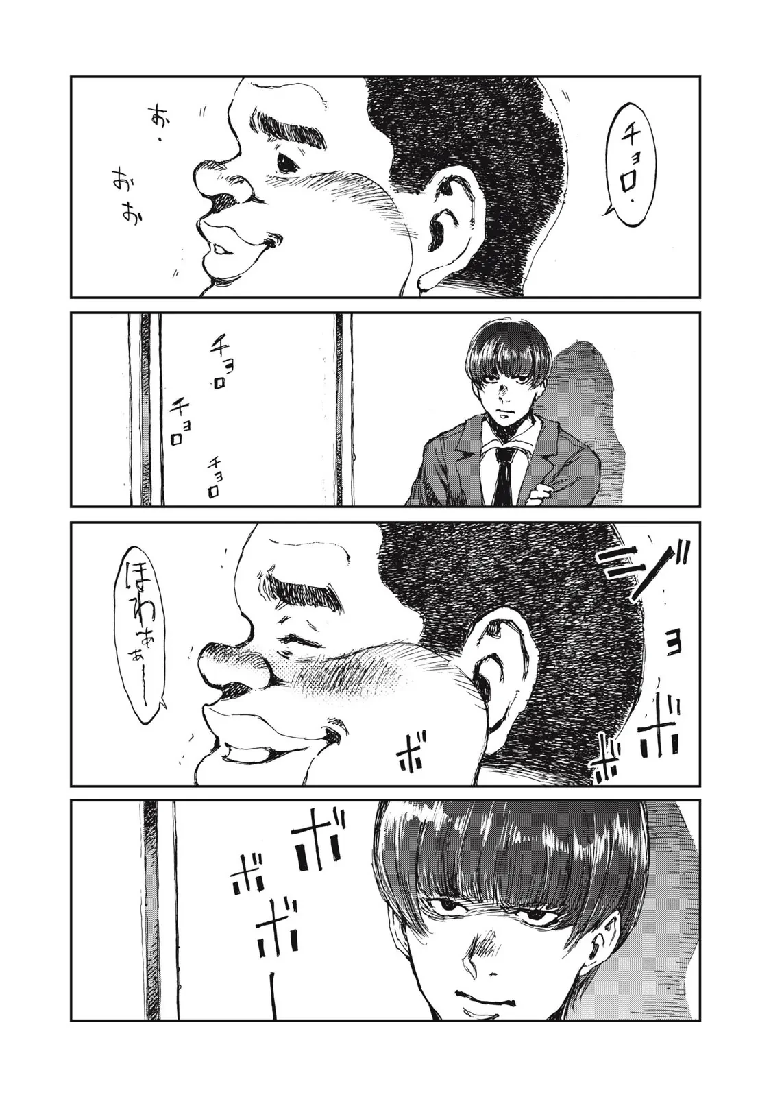 Bakudan Chapter  7 - 2
