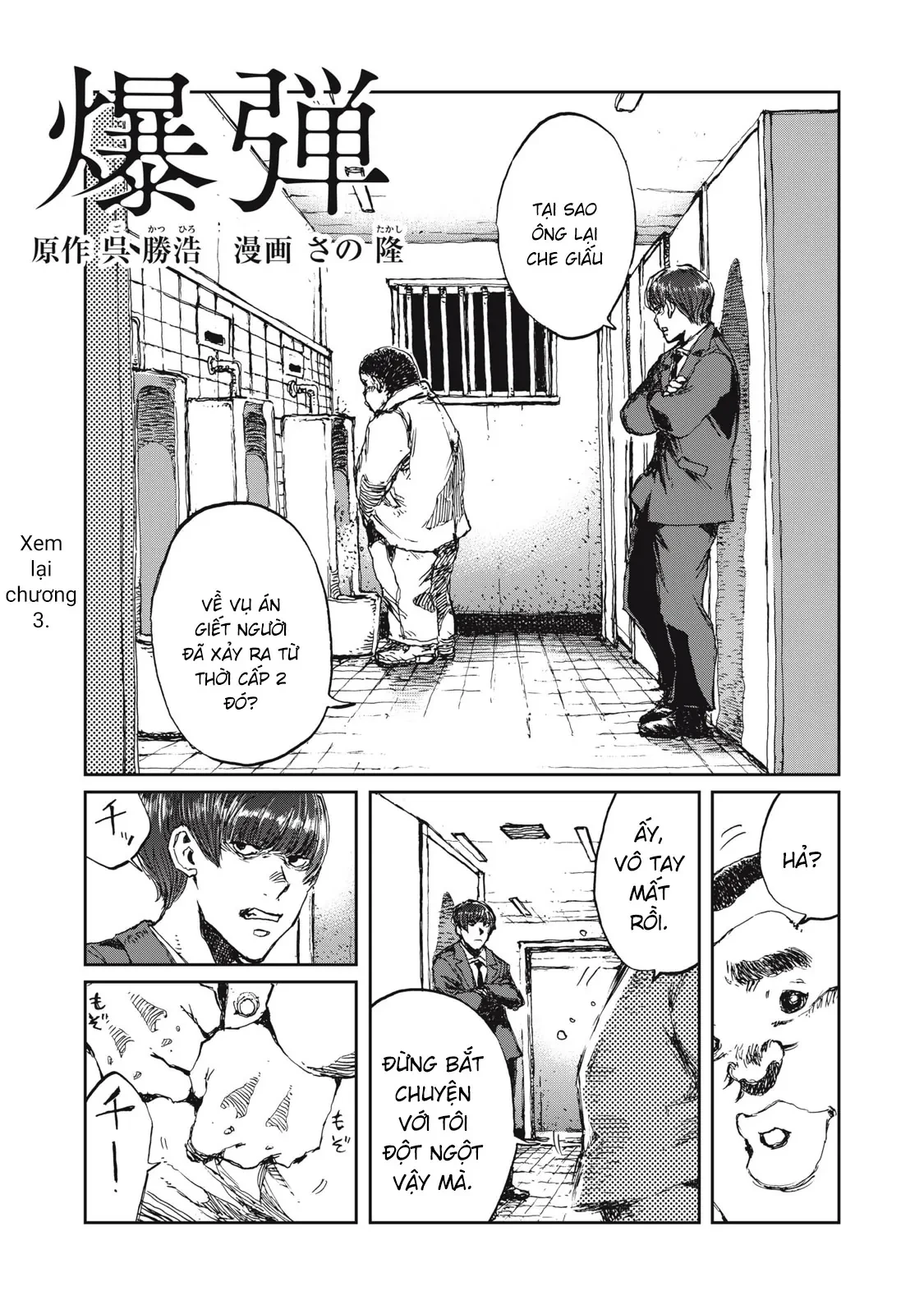 Bakudan Chapter  7 - 3