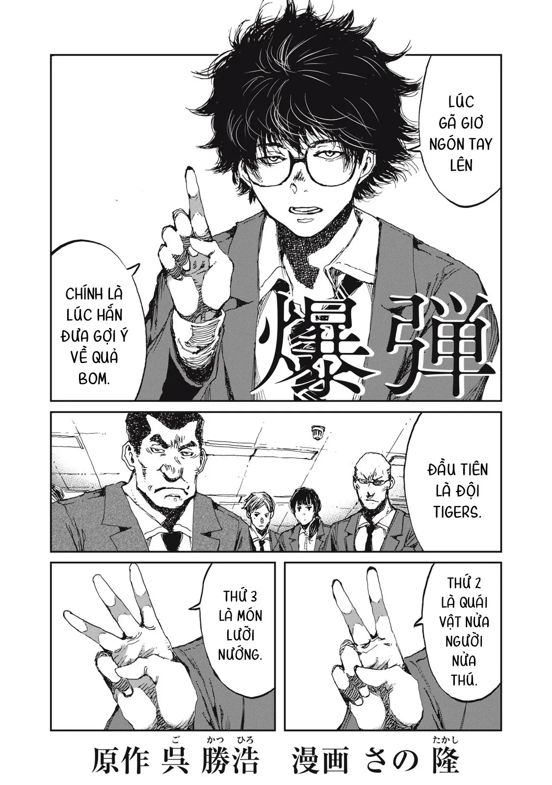 Bakudan Chapter  9 - 2