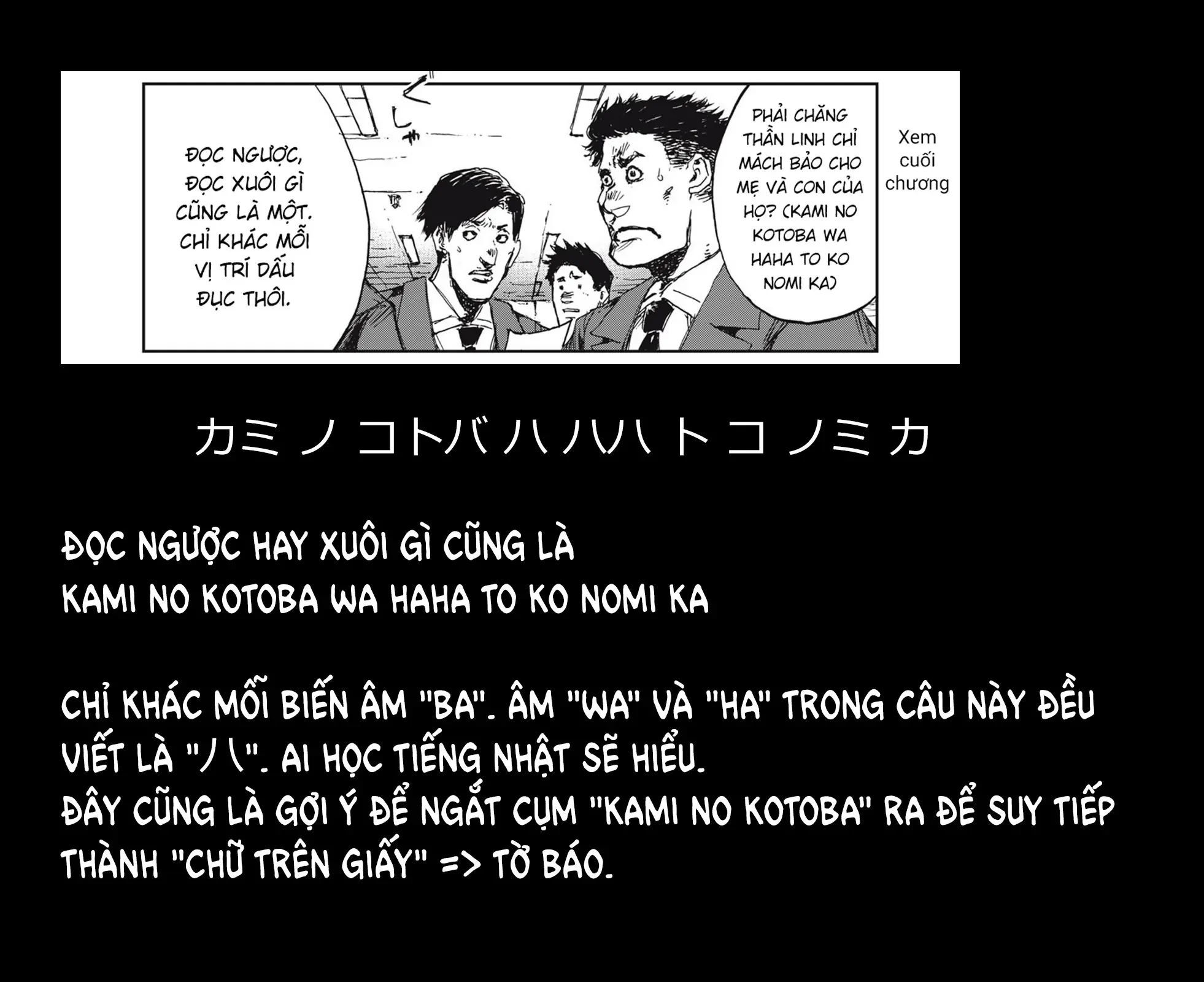 Bakudan Chapter  9 - 22