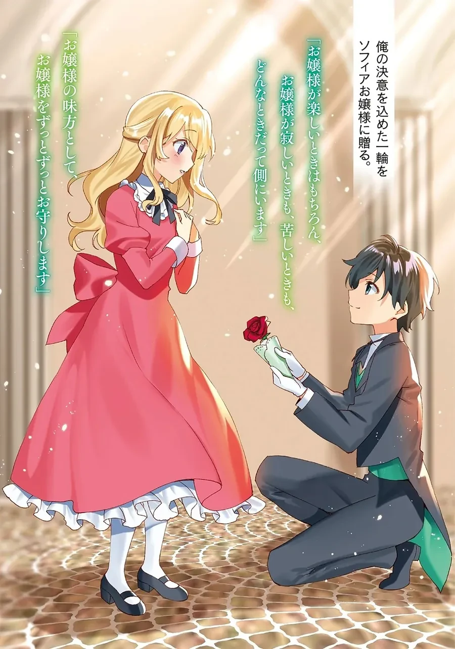 Chuyển Sinh Thành Quản Gia Học Việc Chapter 4.2 - 5