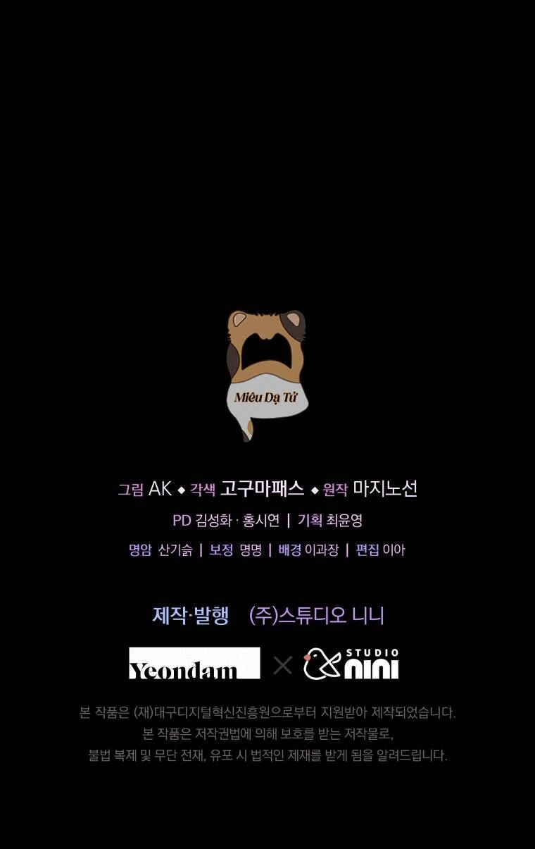 Công Chúa Nhỏ Chờ Được Hủy Hôn Chapter 2 - 63