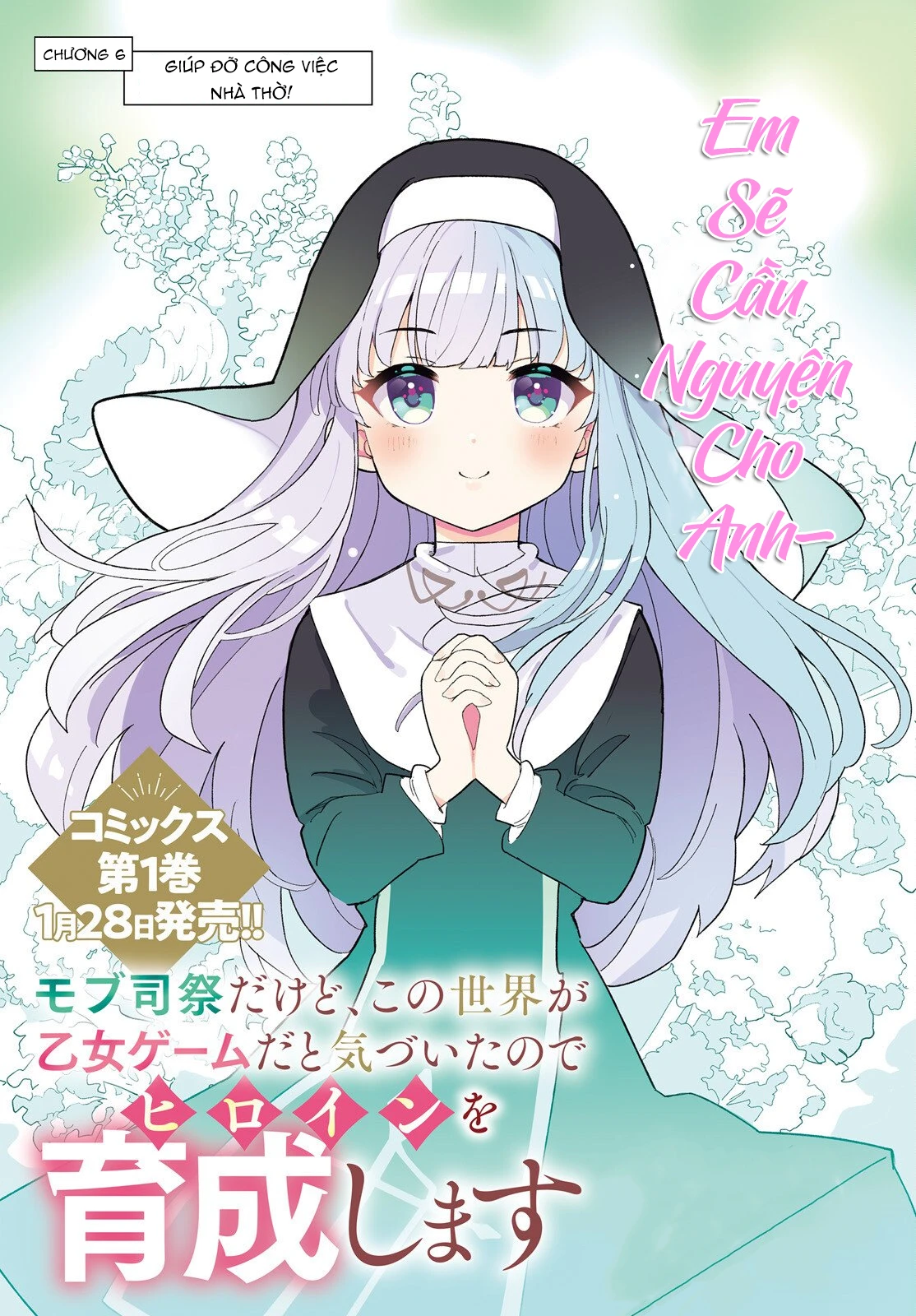 Tuy chỉ là một linh mục vô danh, nhưng sau khi nhận ra thế giới này là một con game otome, tôi sẽ nuôi dưỡng nhân vật chính Chapter 6 - 1