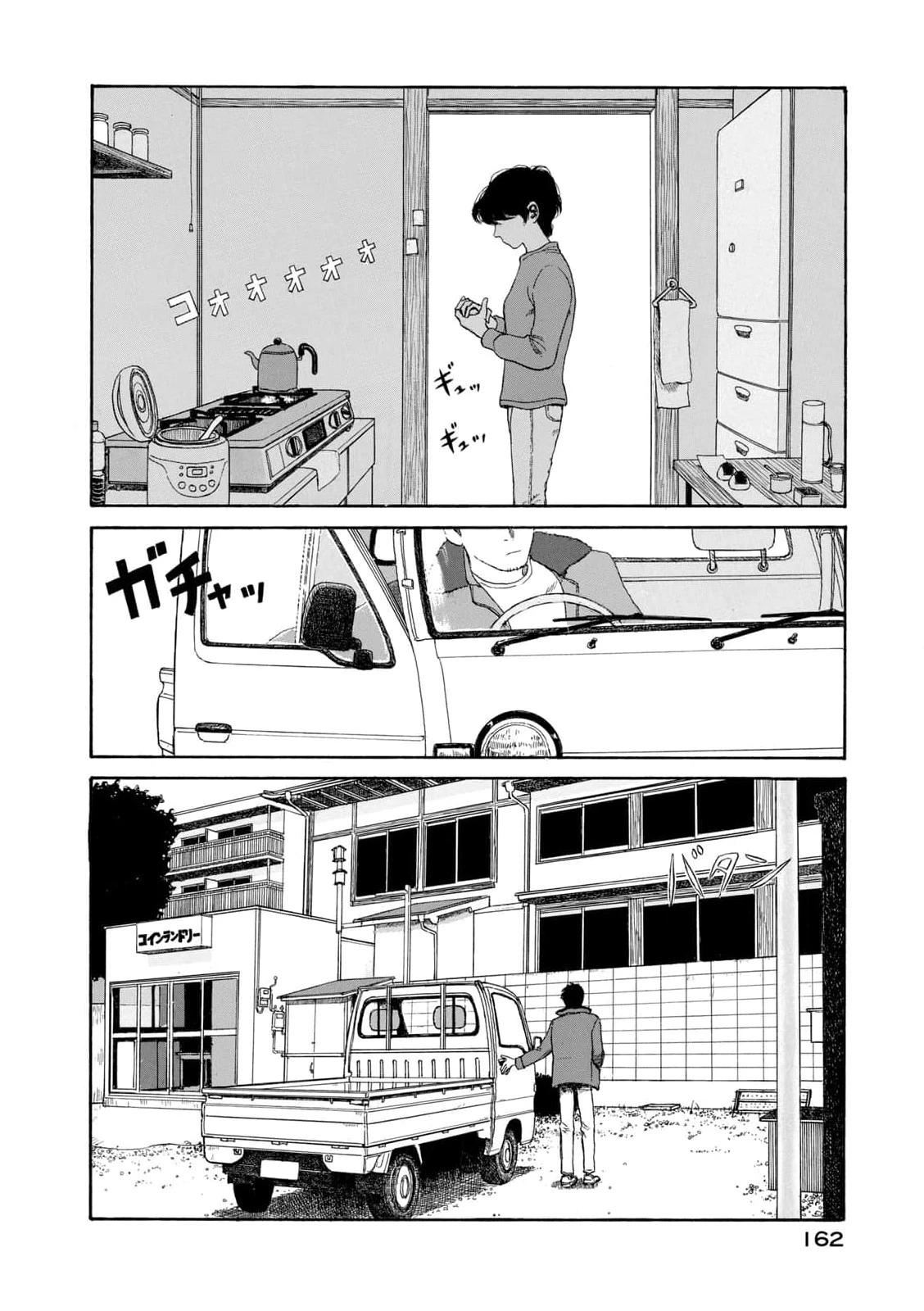 Undercurrent Chapter 7 - 2