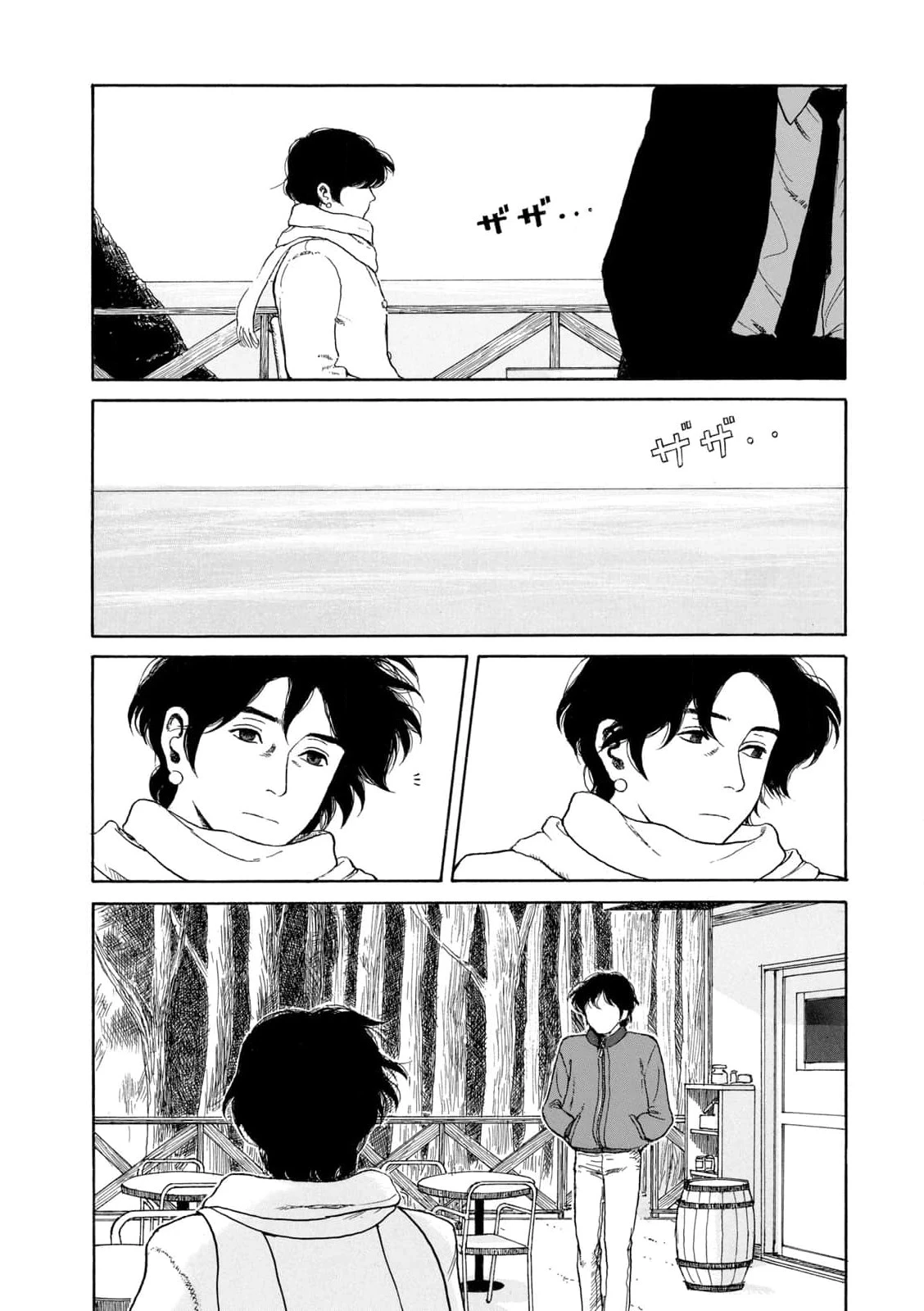 Undercurrent Chapter 11 - 7