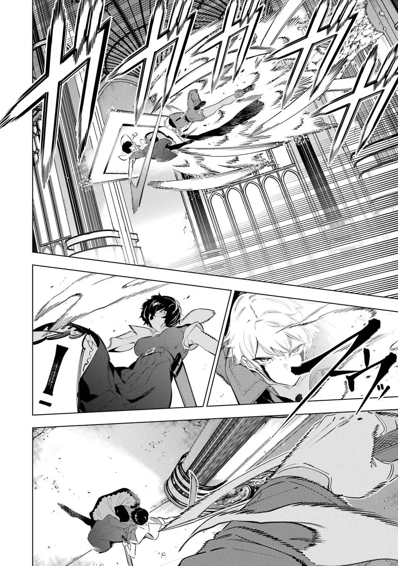 Kaijin Reijoh Chapter 38 - 7