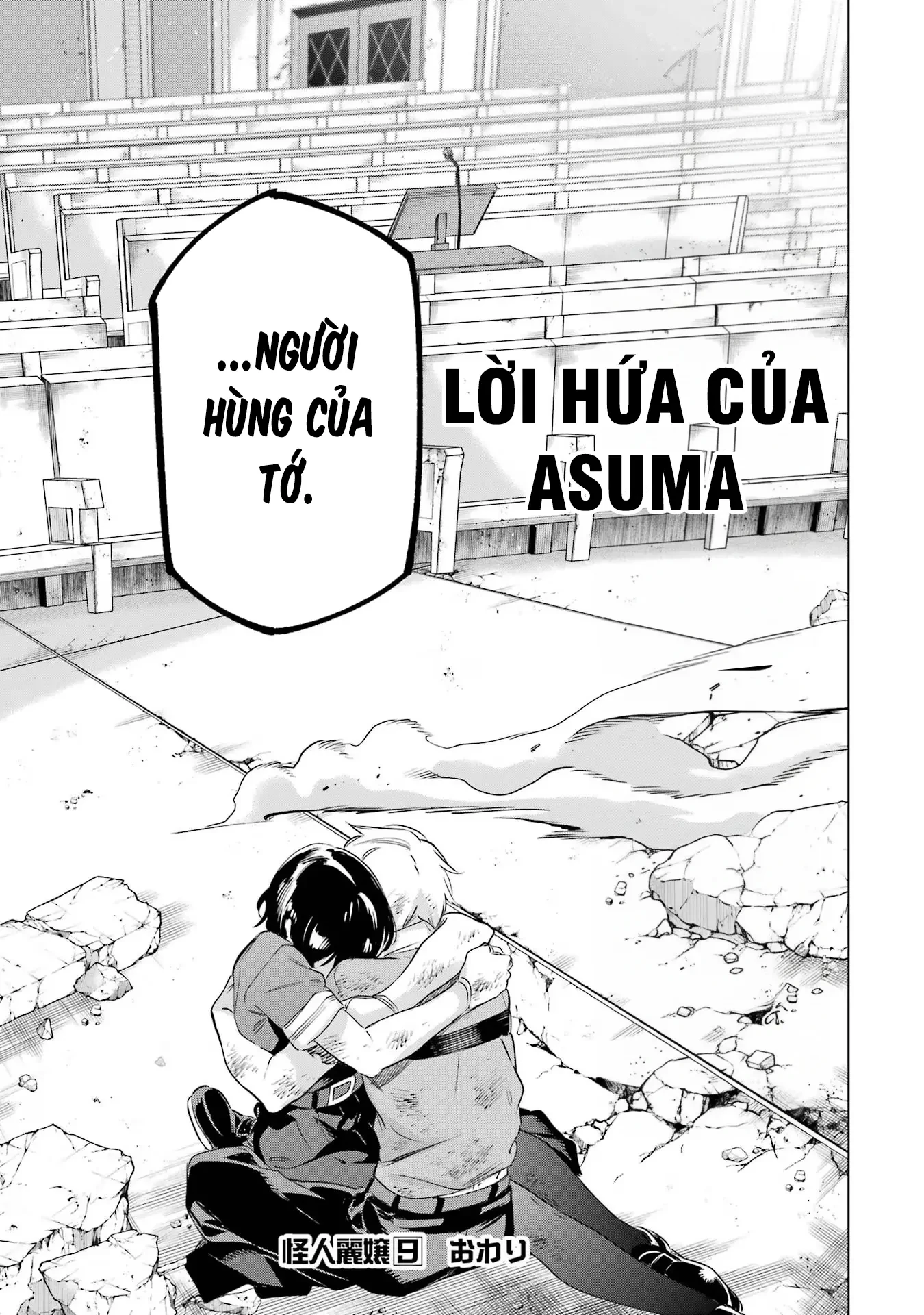 Kaijin Reijoh Chapter 41 - 45