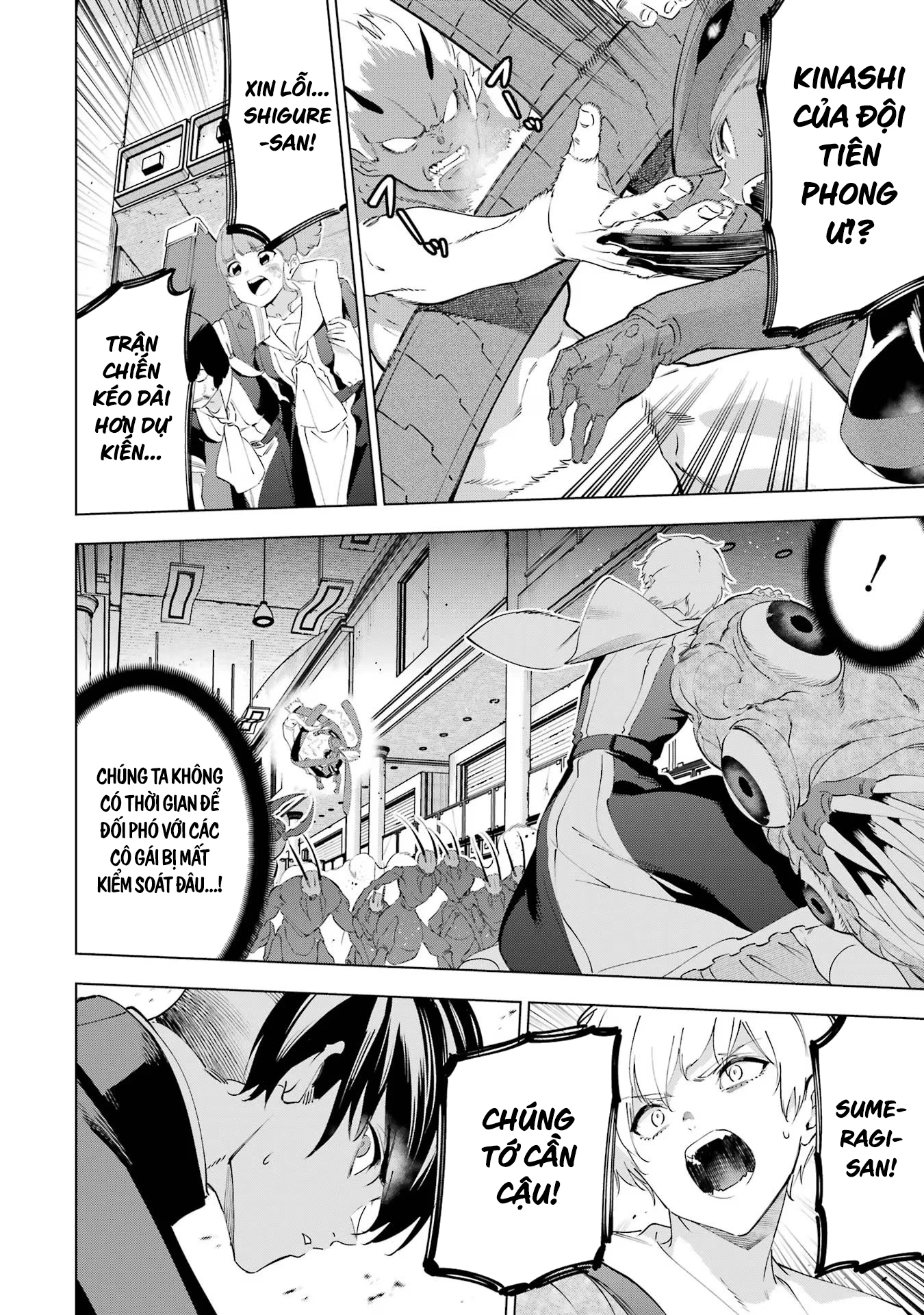 Kaijin Reijoh Chapter 49.1 - 21