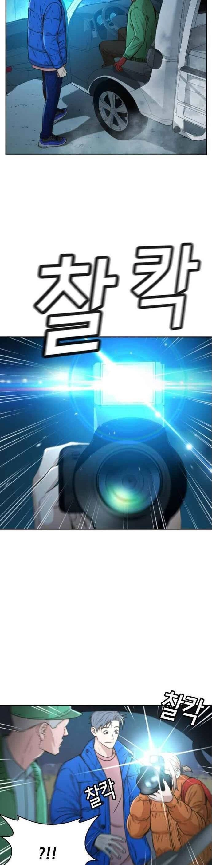 Thẩm Phán Lee Han Young Chapter 40 - 25