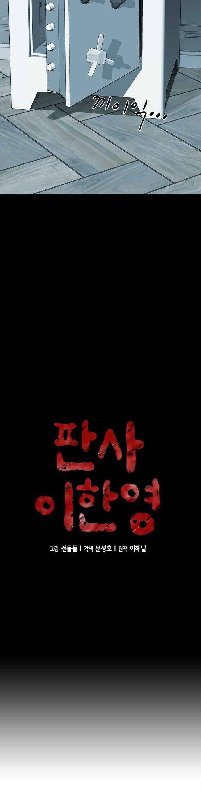 Thẩm Phán Lee Han Young Chapter 9 - 5