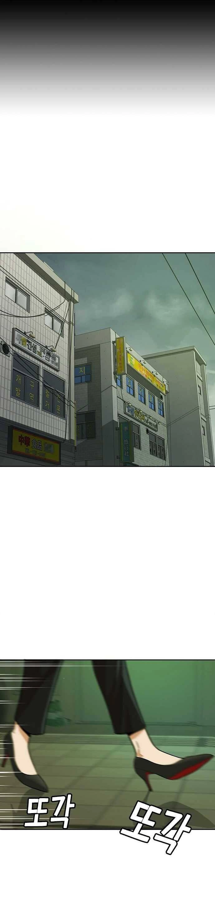 Thẩm Phán Lee Han Young Chapter 11 - 8