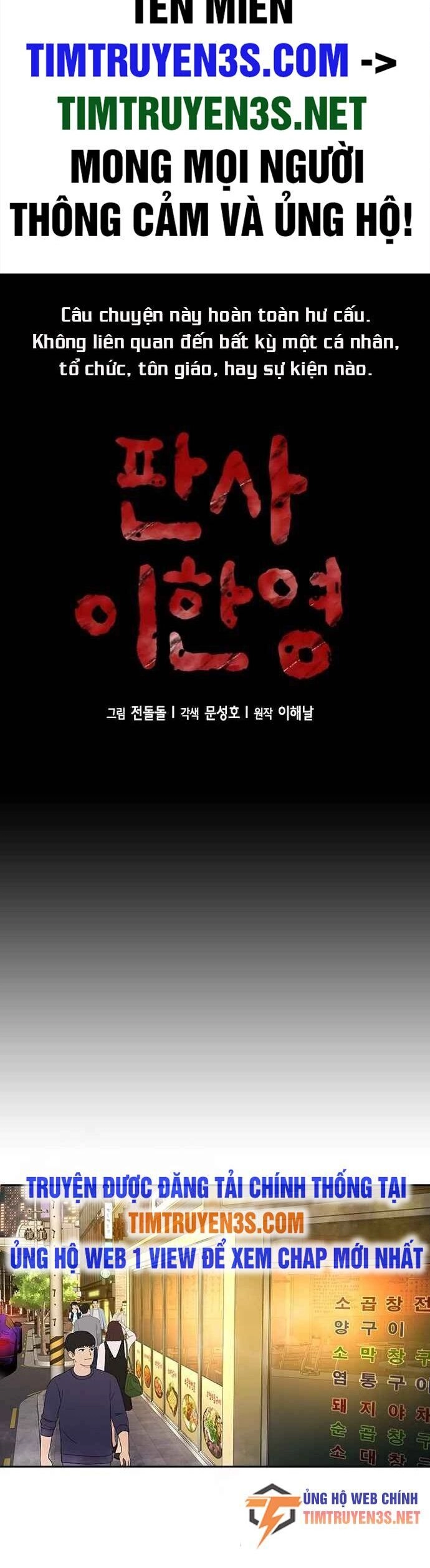 Thẩm Phán Lee Han Young Chapter 16 - 2