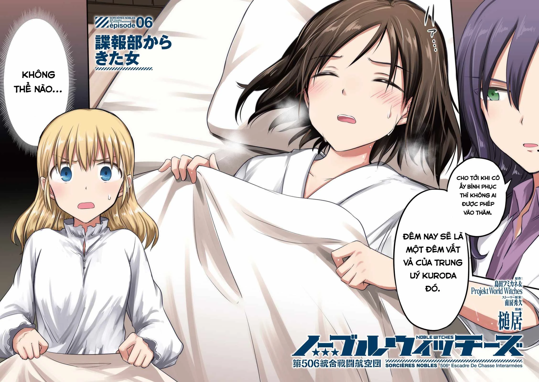 Noble Witches - 506Th Joint Fighter Wing Chapter 6 - 3