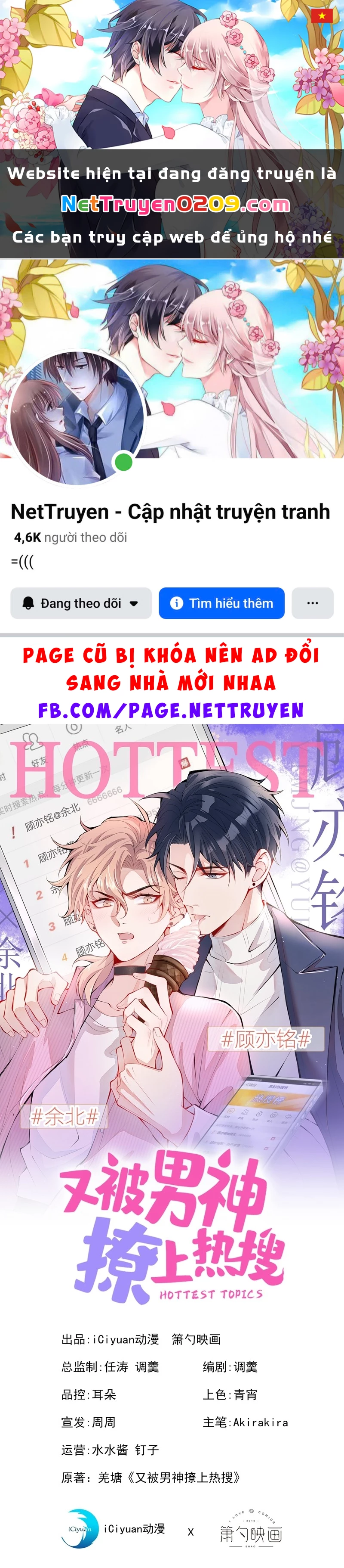 Hotsearch Của Ảnh Đế Chapter 1 - 1