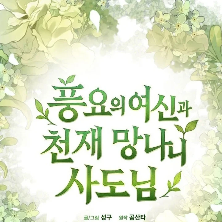 Thần Thịnh Vượng Chapter 24 - 42