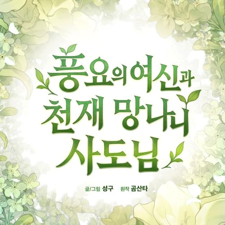 Thần Thịnh Vượng Chapter 28 - 130