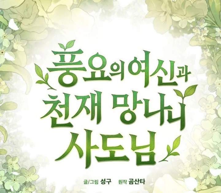 Thần Thịnh Vượng Chapter 29 - 203