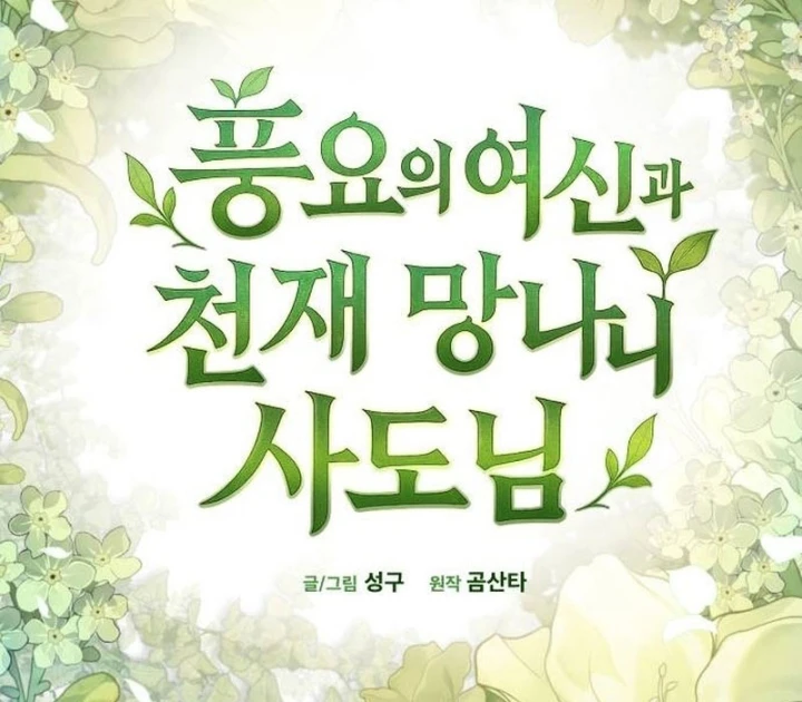 Thần Thịnh Vượng Chapter 30 - 48