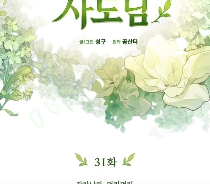 Thần Thịnh Vượng Chapter 31 - 178