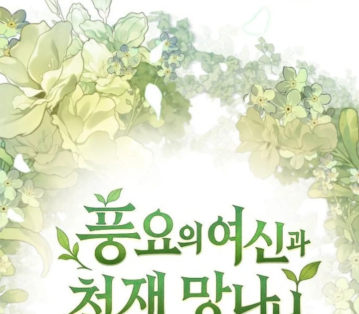 Thần Thịnh Vượng Chapter 32 - 124