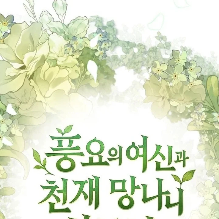 Thần Thịnh Vượng Chapter 35 - 167